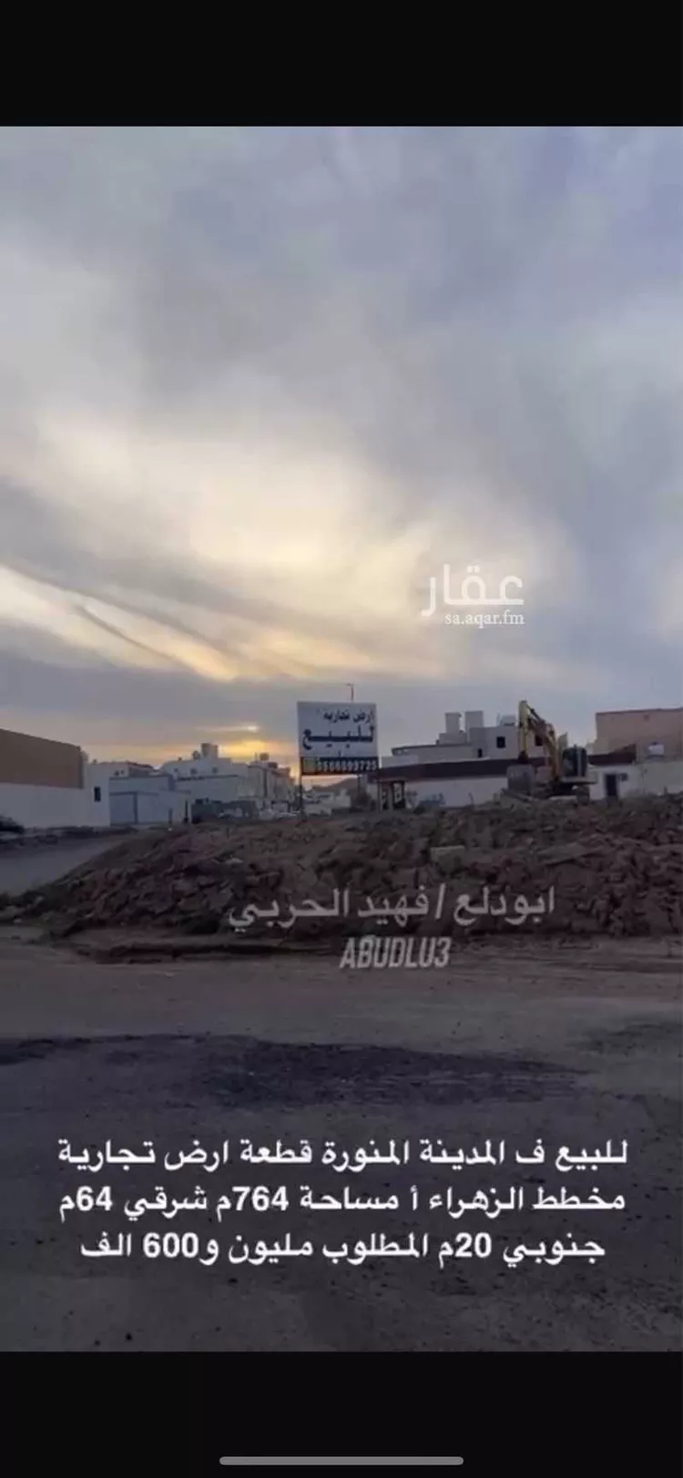 Land for Sale in Medina Kittanah