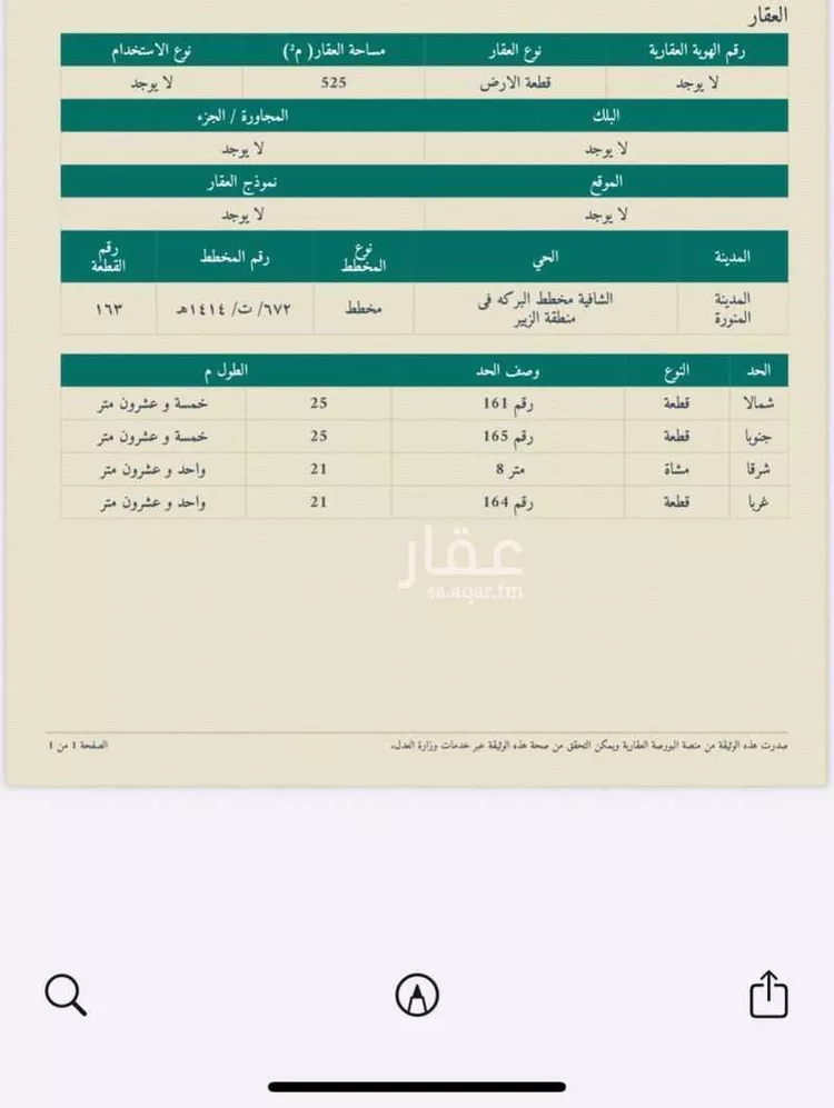 Land for Sale in Medina An Naqs