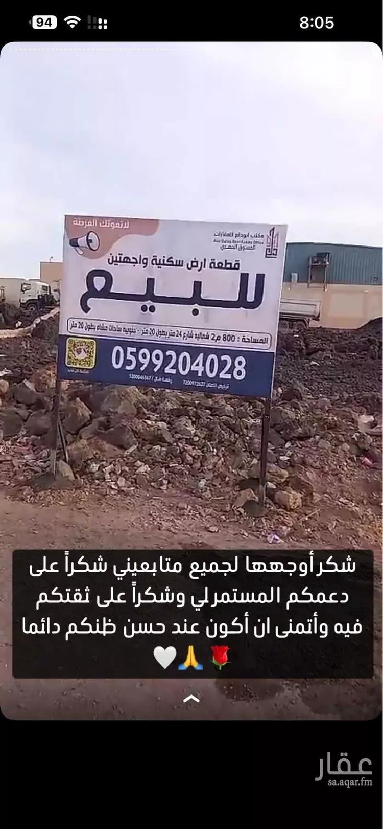 أرض للبيع في شارع موسى بن عامر السرى, حي السكب, مدينة المدينة المنورة, منطقة المدينة المنورة صورة 2