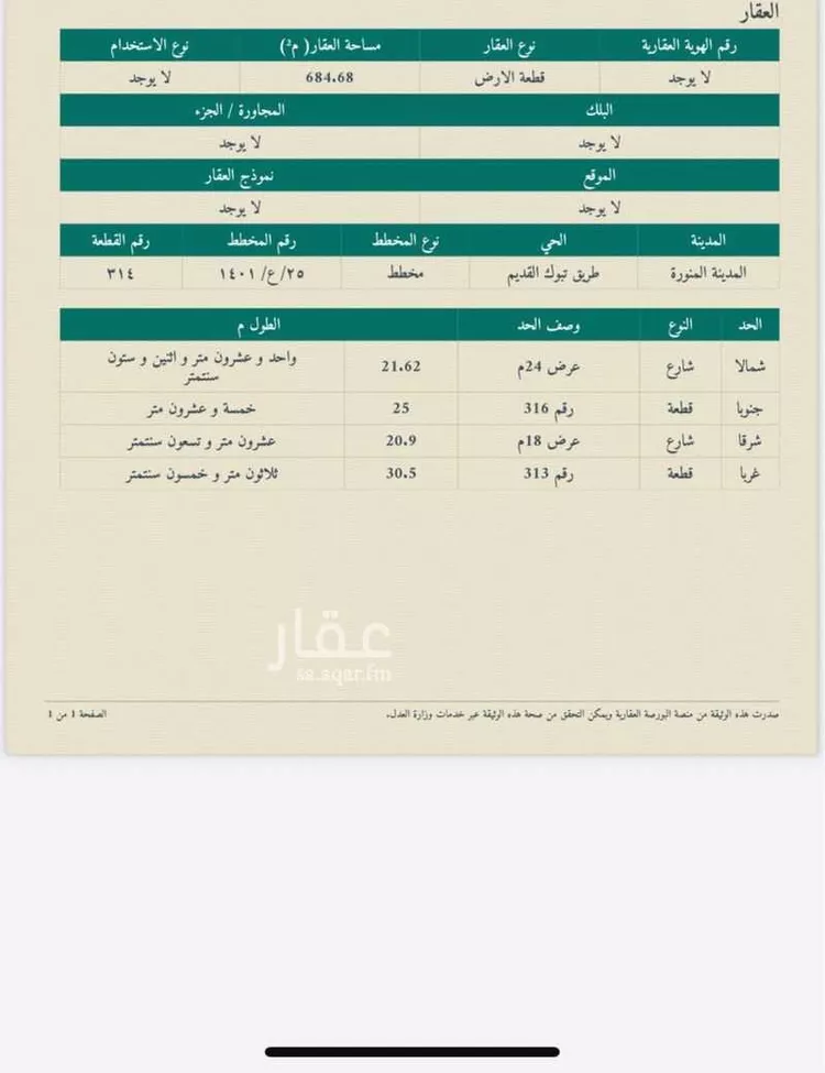 Land for Sale in Medina Al Matar