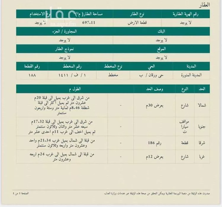 أرض للبيع في شارع محمد بن علي بن ميمون الكوفي, حي ورقان, مدينة المدينة المنورة, منطقة المدينة المنورة