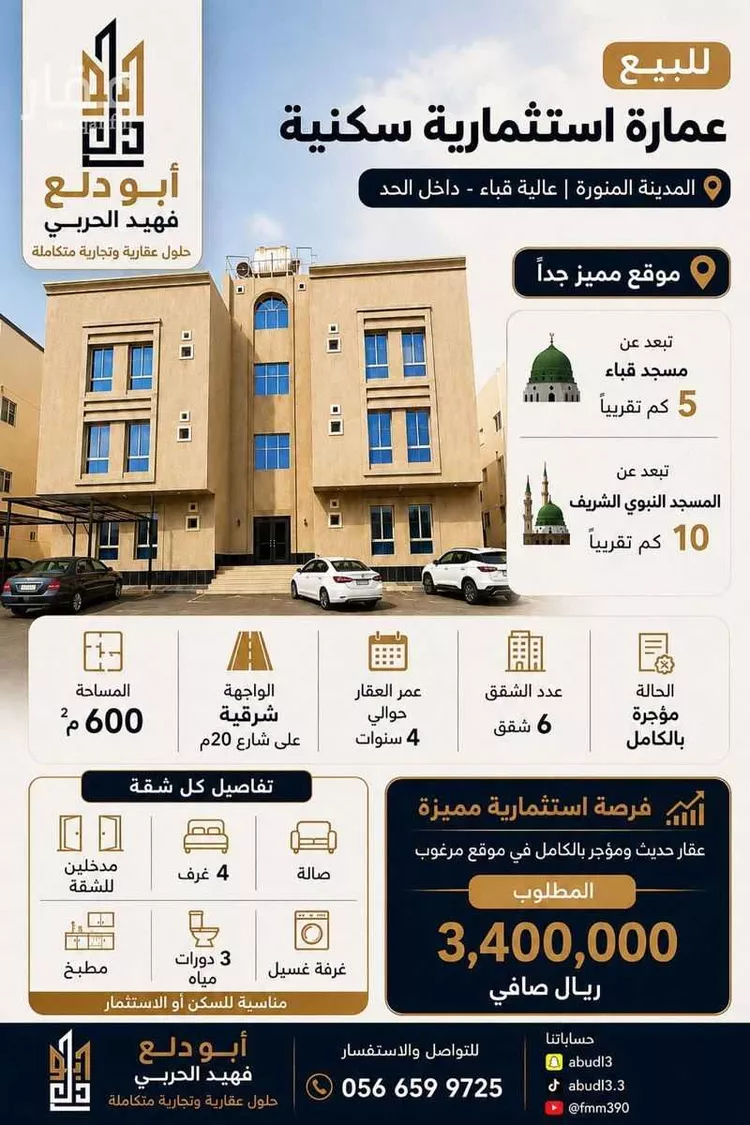 Building for Sale in Medina Shuran