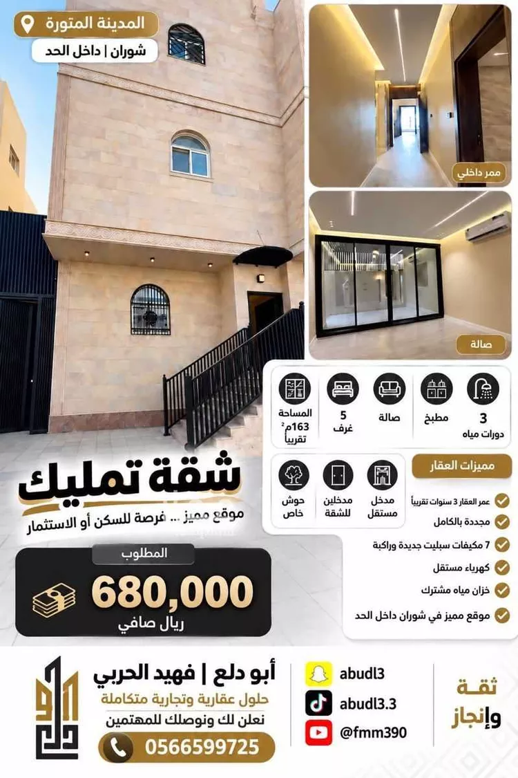 Apartment for Sale in Medina Ar Rawabi