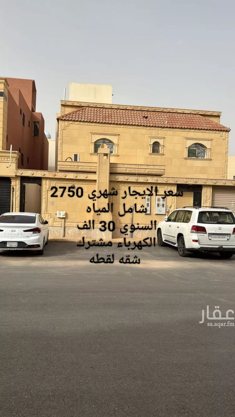 Apartment for Rent in Riyadh Dhahrat Laban