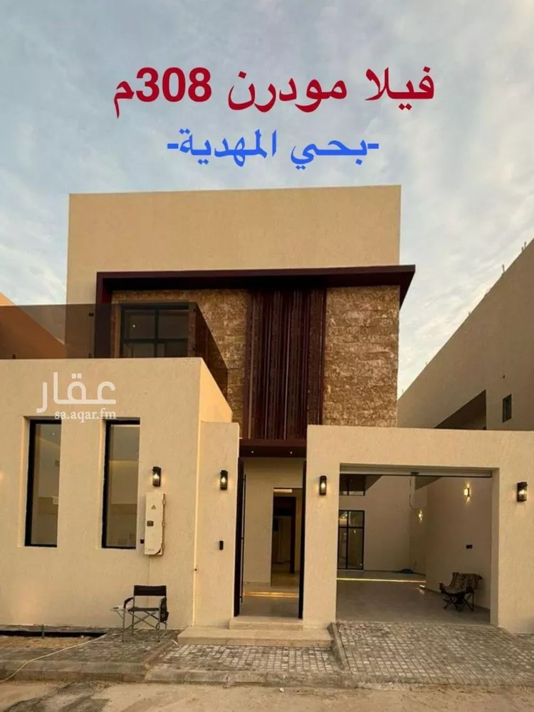 Villa for Sale in Riyadh Al Mahdiyah