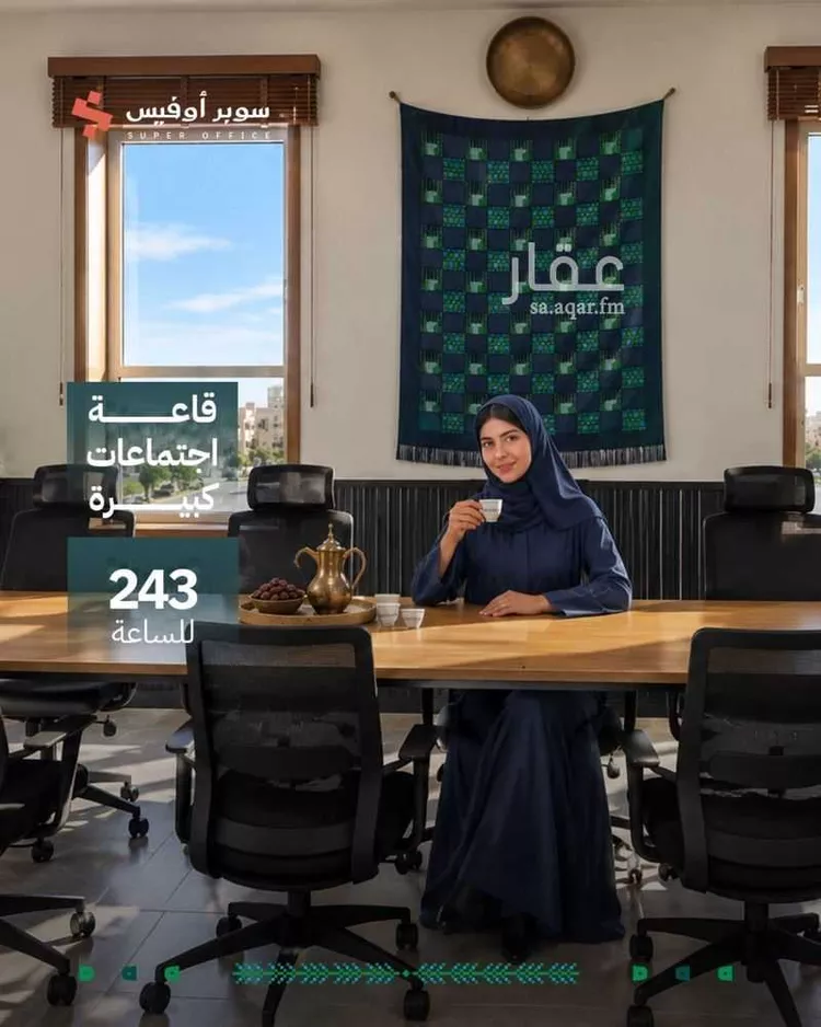 Commercial Office for Rent in Riyadh Ad Duraihimiyah
