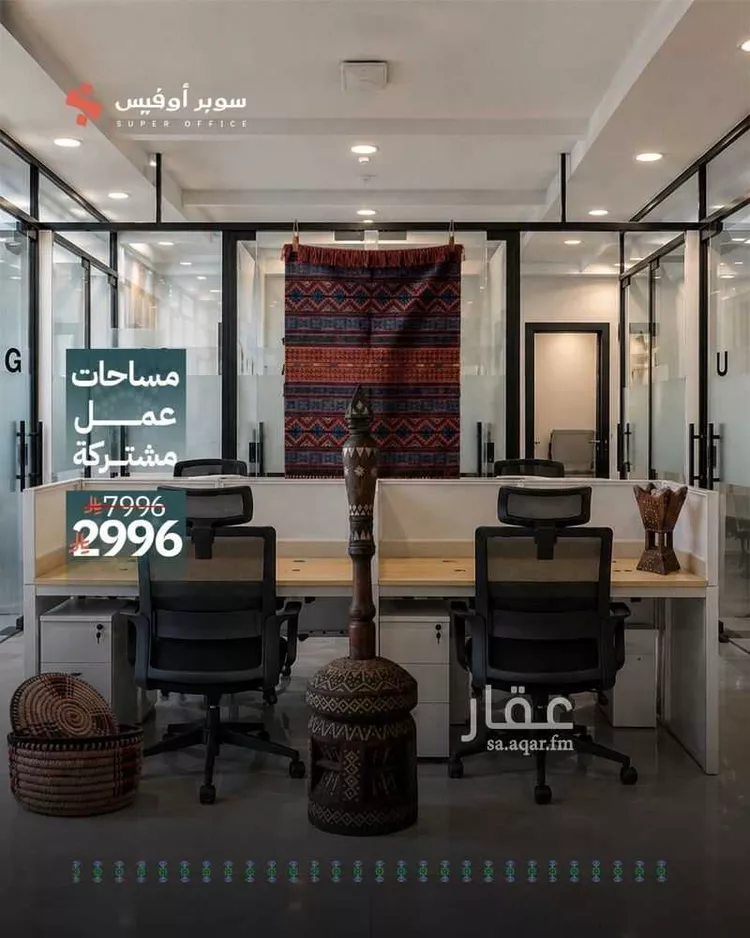 Commercial Office for Rent in Riyadh Ad Duraihimiyah ุตูุฑุฉ 4