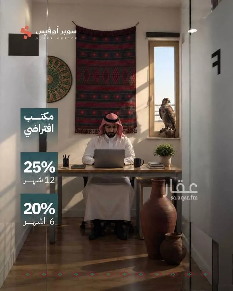 Commercial Office for Rent in Riyadh Ad Duraihimiyah ุตูุฑุฉ 5