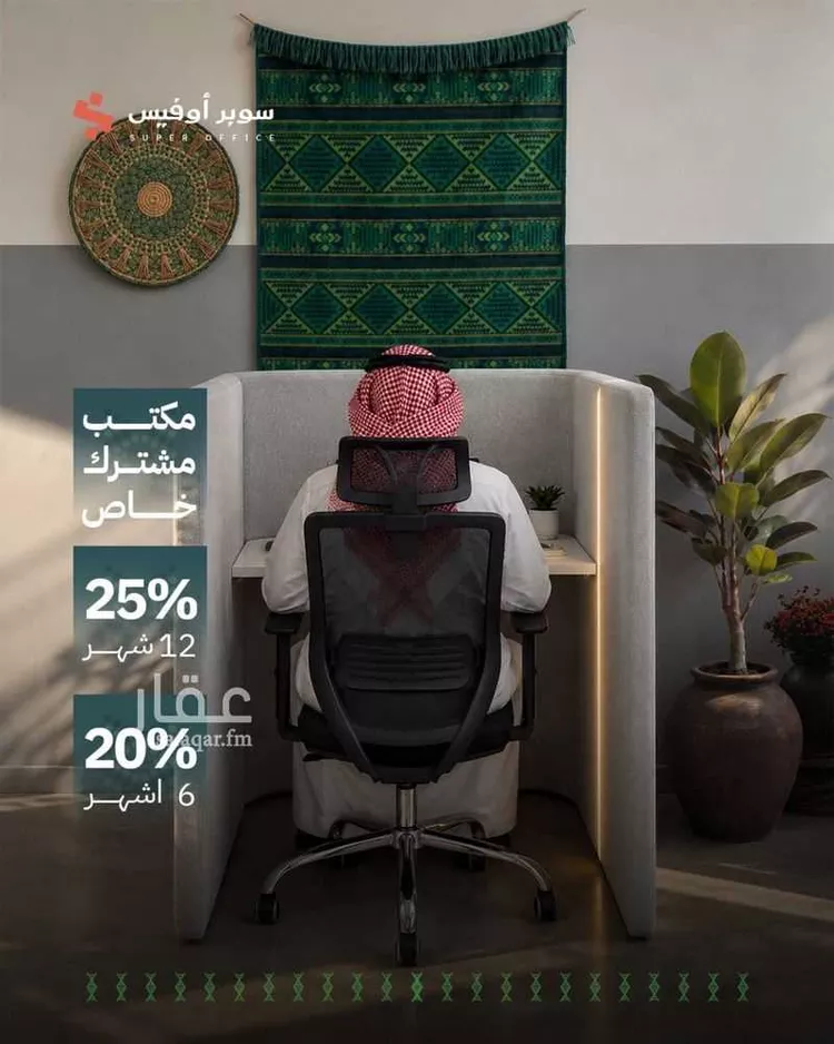 Commercial Office for Rent in Riyadh Ad Duraihimiyah ุตูุฑุฉ 3