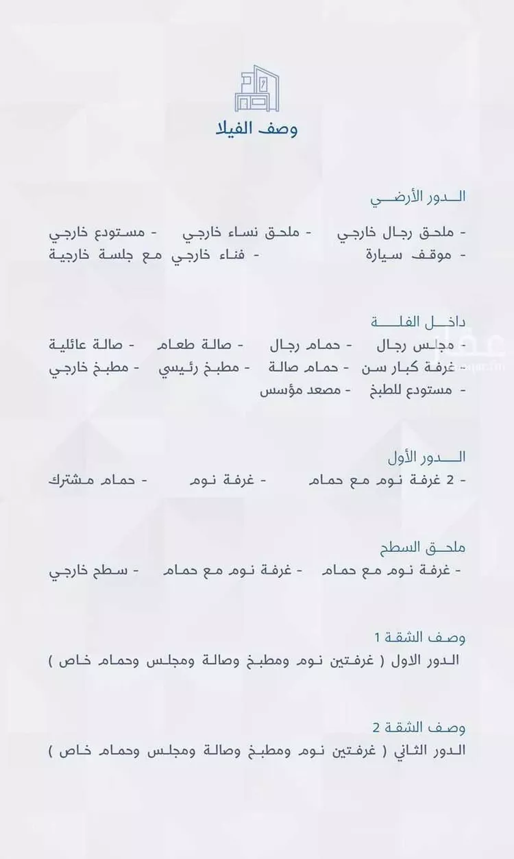 فيلا للبيع في شارع عبدالرحمن الاشعري, حي الرمال, مدينة الرياض, منطقة الرياض صورة 2