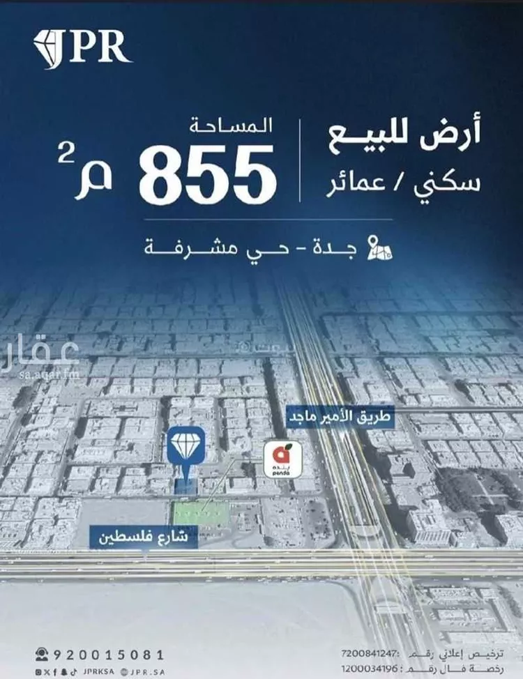 أرض للبيع في حي مشرفة, مدينة جدة, منطقة مكة المكرمة