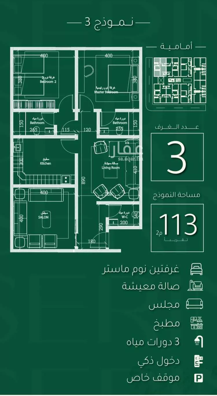 Apartment for Sale in Jeddah Obhur Al Janoubiah صورة 5