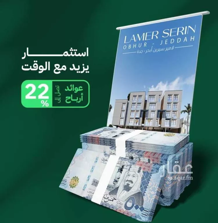 Apartment for Sale in Jeddah Obhur Al Janoubiah