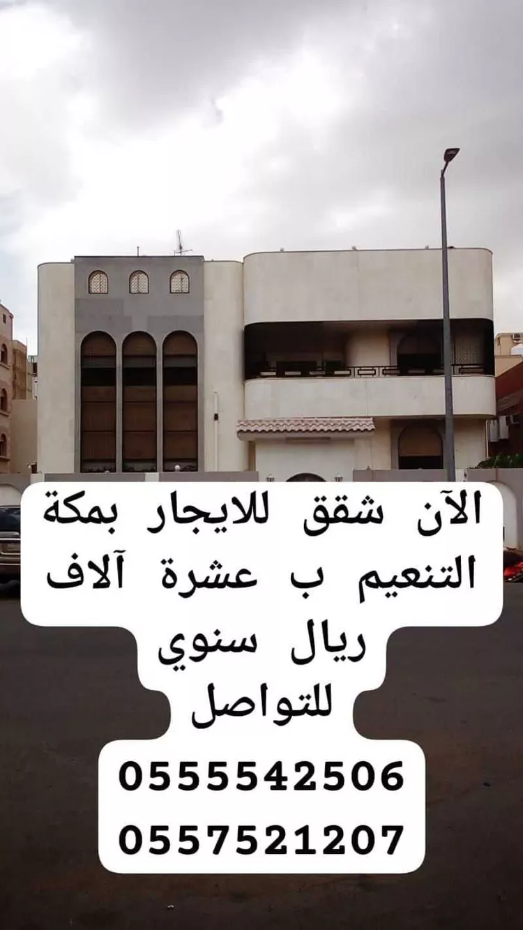 شقة للإيجار في شارع 67 وادي بشم ، حي التنعيم ، مكة ، منطقة مكة المكرمة صورة 2