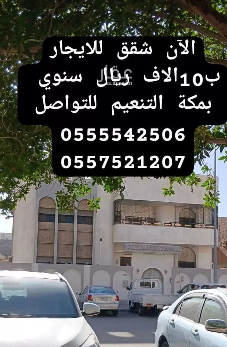 شقة للإيجار في شارع 67 وادي بشم ، حي التنعيم ، مكة ، منطقة مكة المكرمة 1 صورة