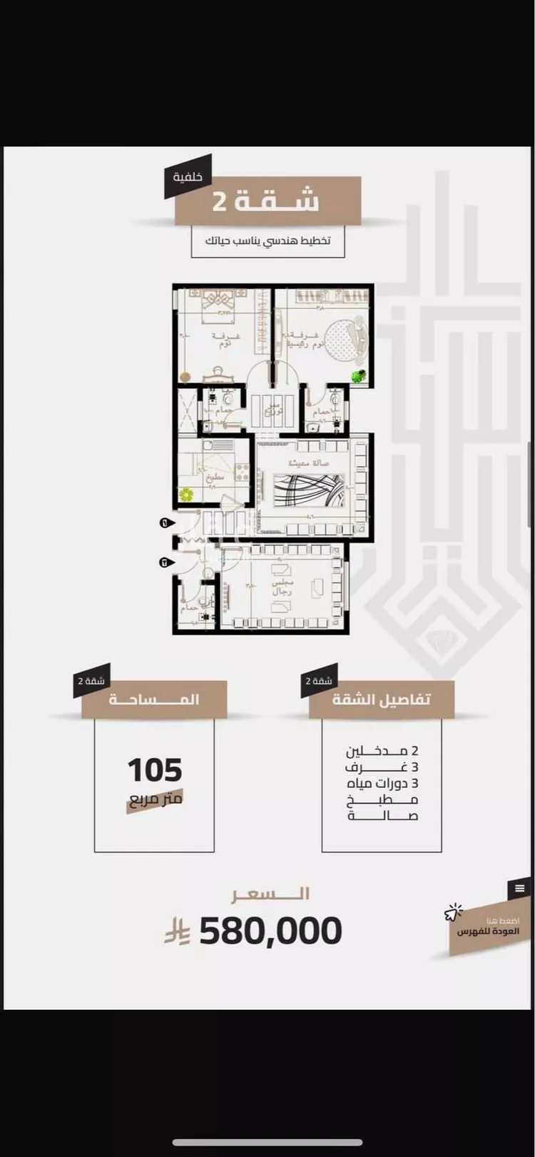 شقة للبيع في شارع الحسني, حي العزيزية, مدينة مكة المكرمة, منطقة مكة المكرمة صورة 2