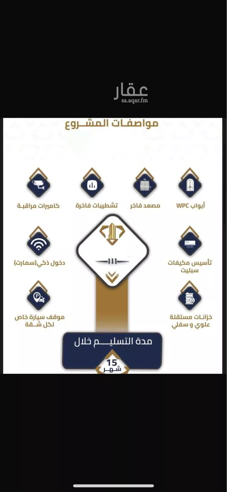 شقة للبيع في شارع شارعام كلثوم بنت علي رضي الله عنها, حي الهجرة, مدينة مكة المكرمة, منطقة مكة المكرمة صورة 3