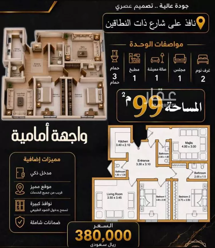 شقة للبيع في شارع شارع عتاب إبن أسيد رضى الله عنه, حي بطحاء قريش, مدينة مكة المكرمة, منطقة مكة المكرمة صورة 5