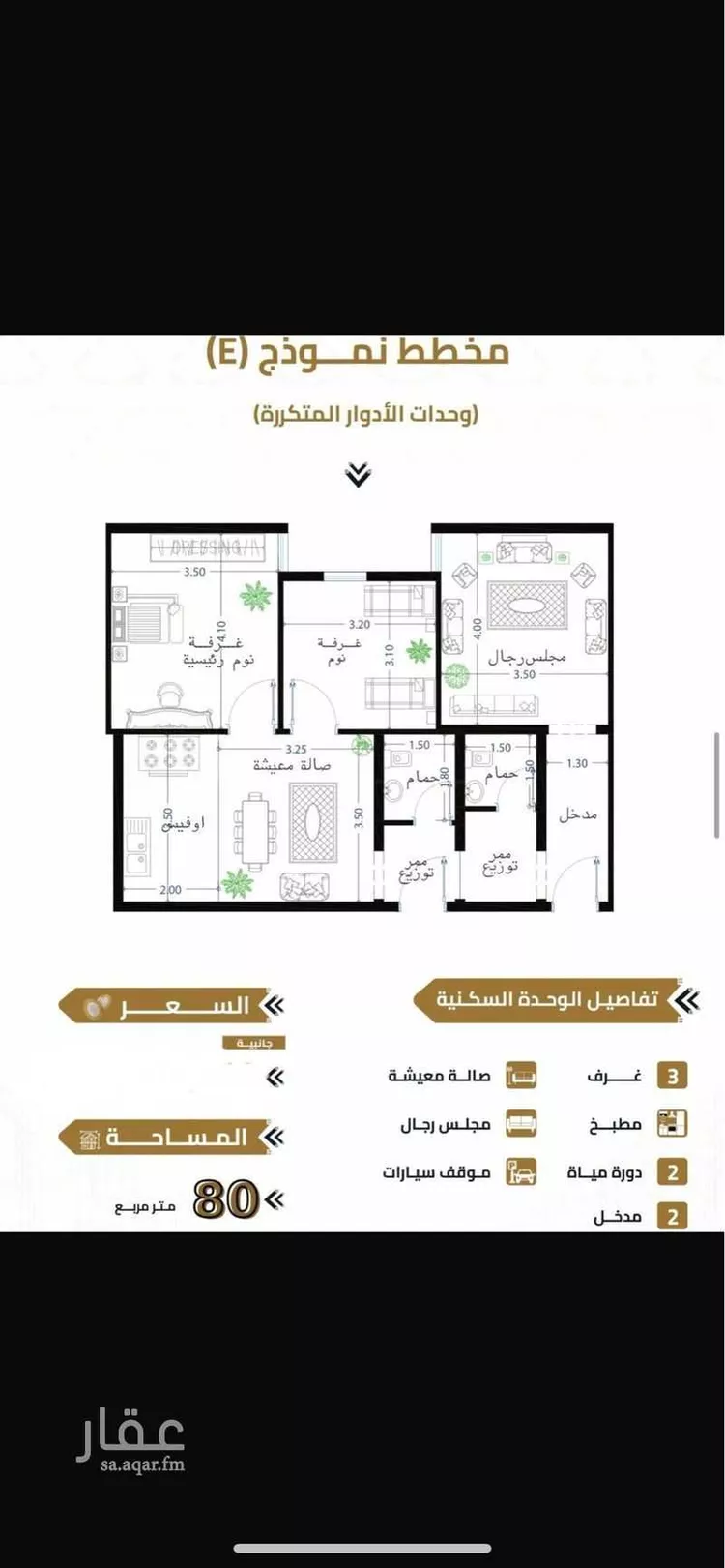 شقة للبيع في شارع شارعام كلثوم بنت علي رضي الله عنها, حي الهجرة, مدينة مكة المكرمة, منطقة مكة المكرمة صورة 2