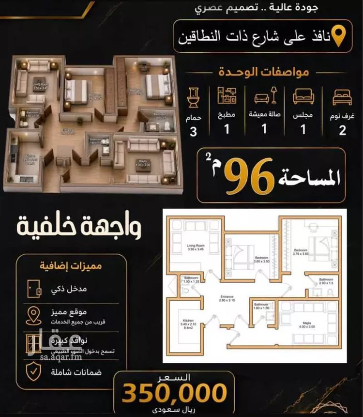 شقة للبيع في شارع شارع عتاب إبن أسيد رضى الله عنه, حي بطحاء قريش, مدينة مكة المكرمة, منطقة مكة المكرمة صورة 3