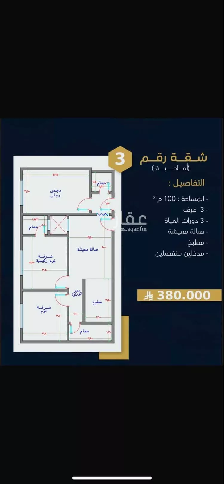 شقة للبيع في شارع 00000, حي بطحاء قريش, مدينة مكة المكرمة, منطقة مكة المكرمة صورة 4