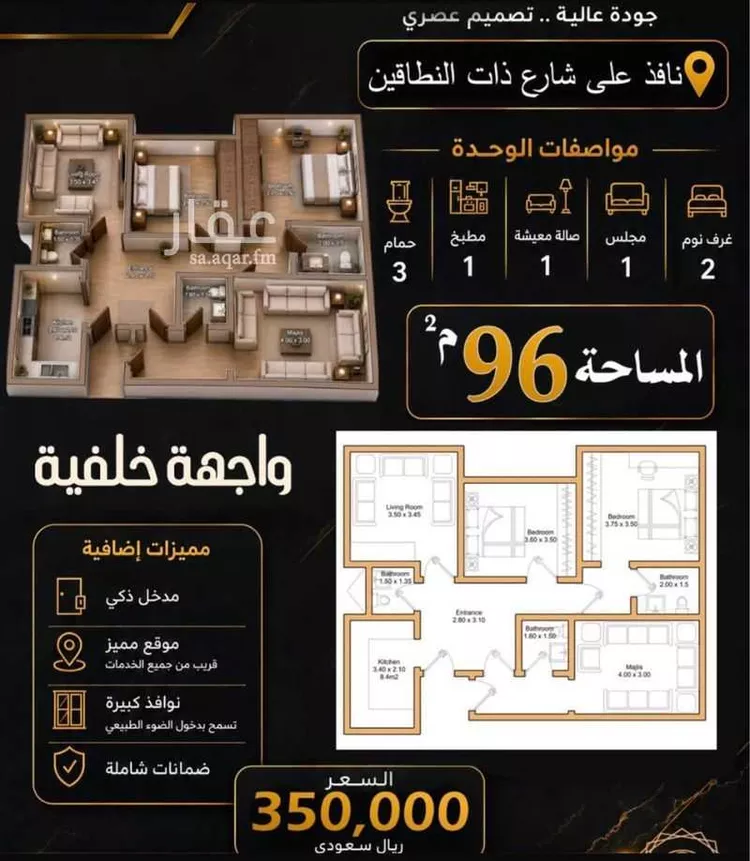 Apartment for Sale in Mecca Batha Quraysh صورة 2