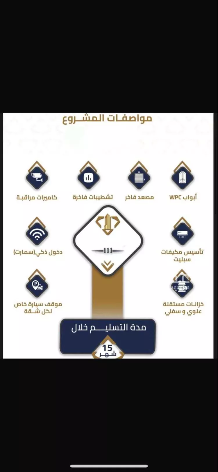 شقة للبيع في شارع عثمان ابن عفان, حي السنابل, مدينة مكة المكرمة, منطقة مكة المكرمة صورة 4
