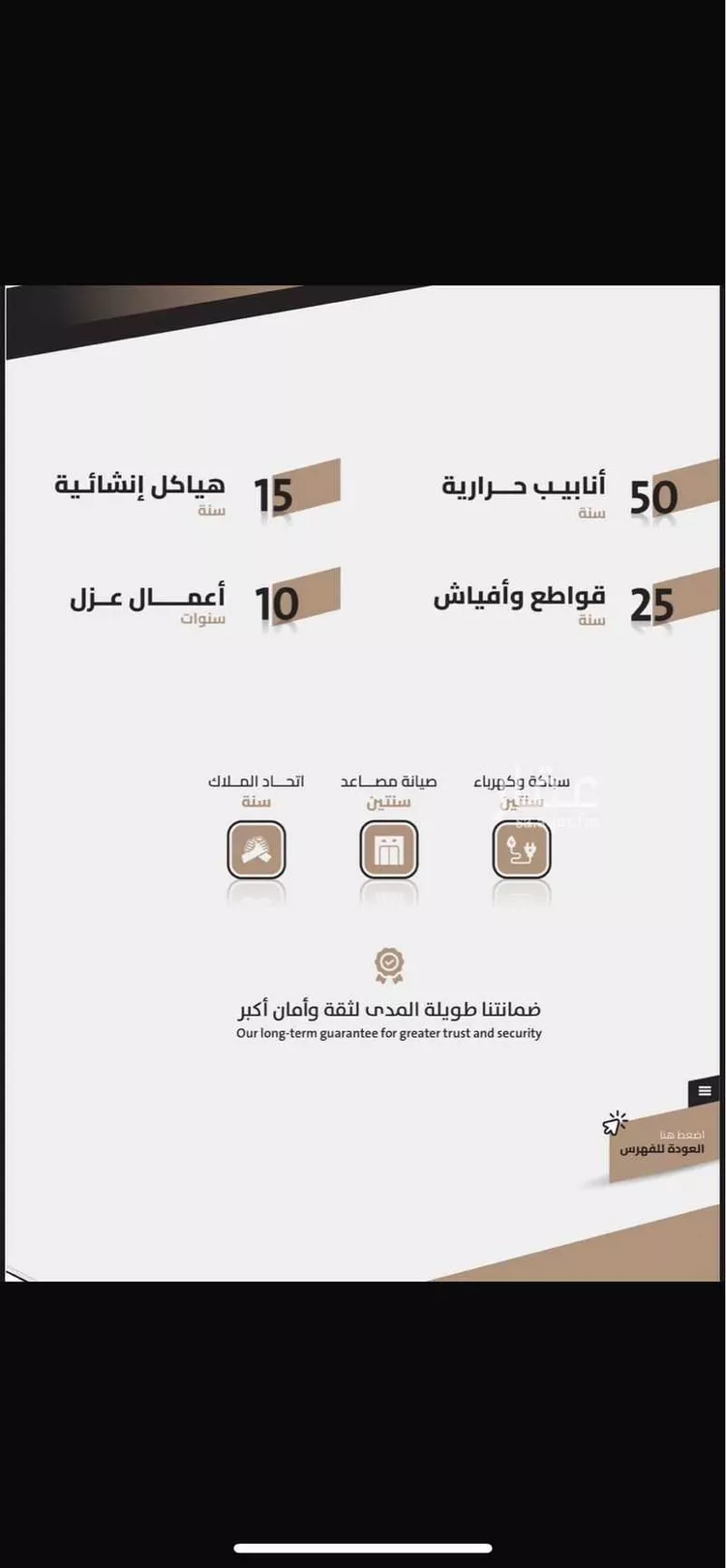 Apartment for Sale in Mecca Al Aziziyah صورة 3