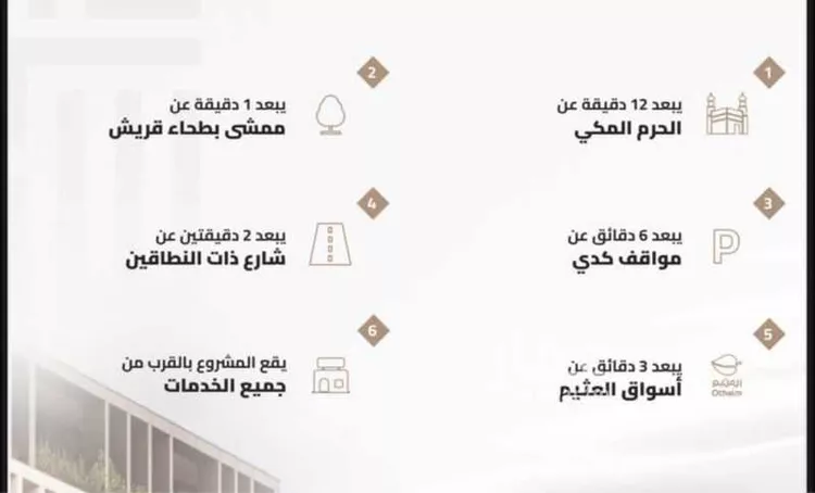 شقة للبيع في شارع سعيد بن زيد القرشي, حي بطحاء قريش, مدينة مكة المكرمة, منطقة مكة المكرمة صورة 4