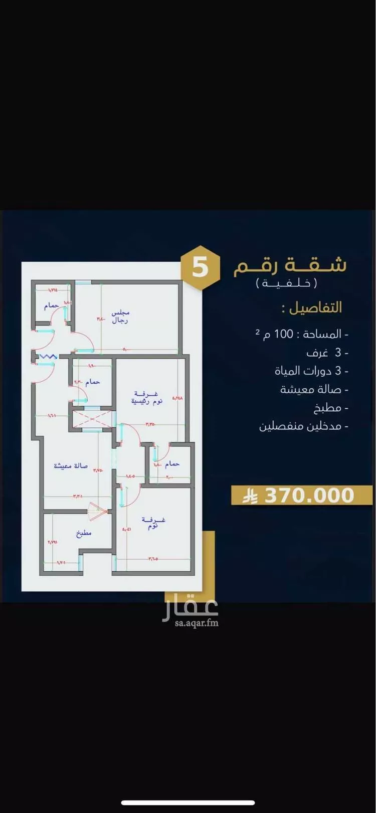 شقة للبيع في شارع 00000, حي بطحاء قريش, مدينة مكة المكرمة, منطقة مكة المكرمة صورة 3