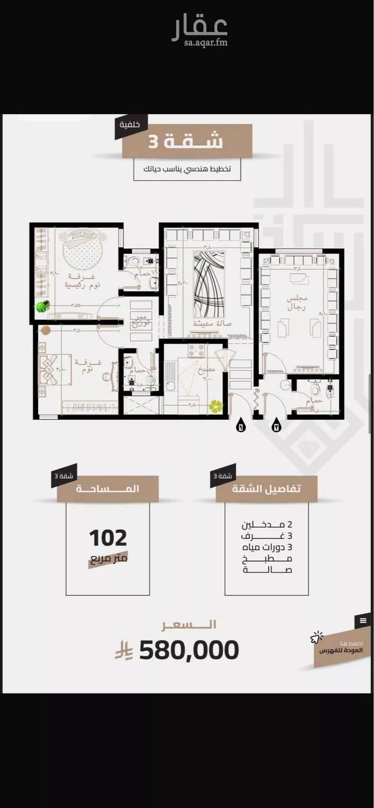 شقة للبيع في شارع 000000, حي العزيزية, مدينة مكة المكرمة, منطقة مكة المكرمة صورة 2