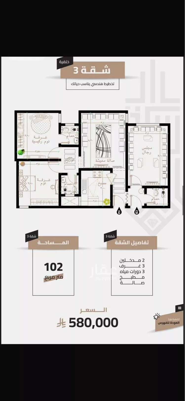 شقة للبيع في شارع 000000, حي العزيزية, مدينة مكة المكرمة, منطقة مكة المكرمة صورة 2