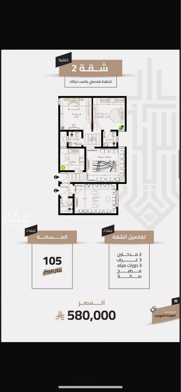 شقة للبيع في شارع 000000, حي العزيزية, مدينة مكة المكرمة, منطقة مكة المكرمة صورة 2