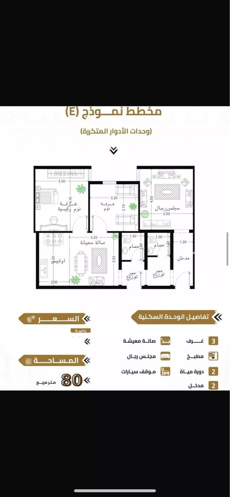 شقة للبيع في شارع عثمان ابن عفان, حي السنابل, مدينة مكة المكرمة, منطقة مكة المكرمة صورة 3