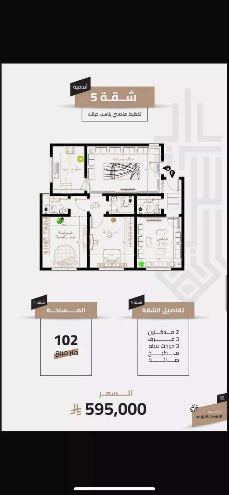 شقة للبيع في شارع 000000, حي العزيزية, مدينة مكة المكرمة, منطقة مكة المكرمة صورة 5