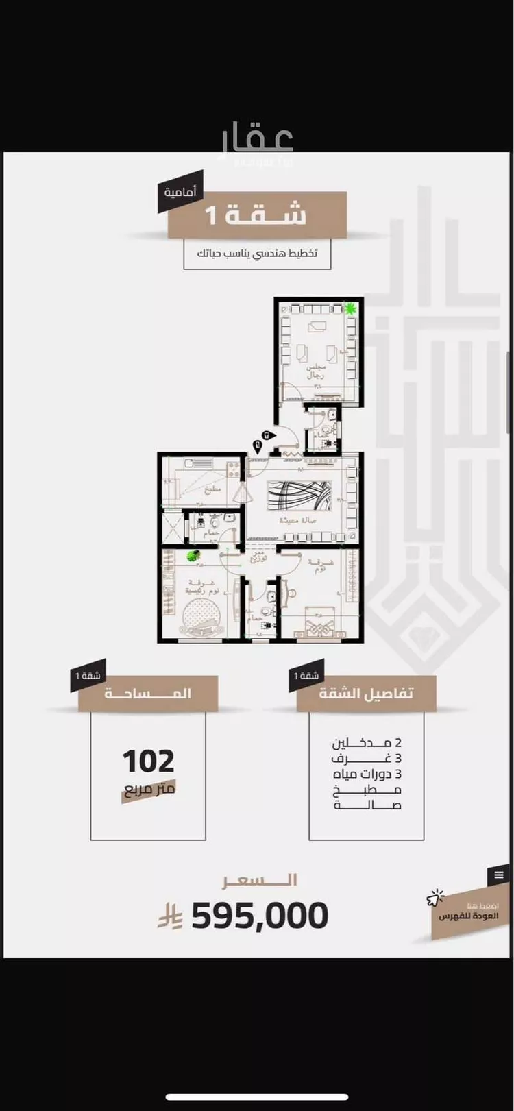 شقة للبيع في شارع 000000, حي العزيزية, مدينة مكة المكرمة, منطقة مكة المكرمة