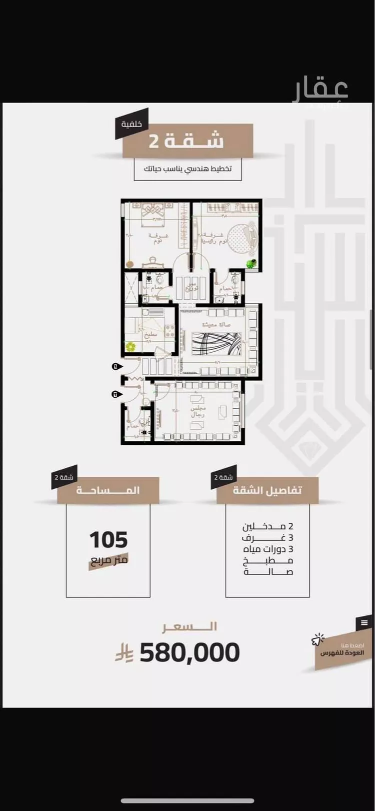 Apartment for Sale in Mecca Al Aziziyah صورة 2