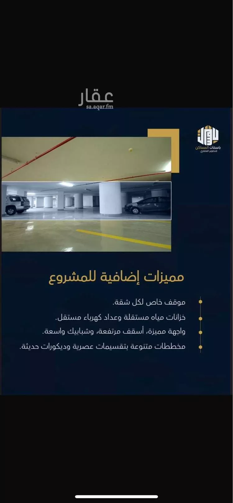 Apartment for Sale in Mecca Batha Quraysh