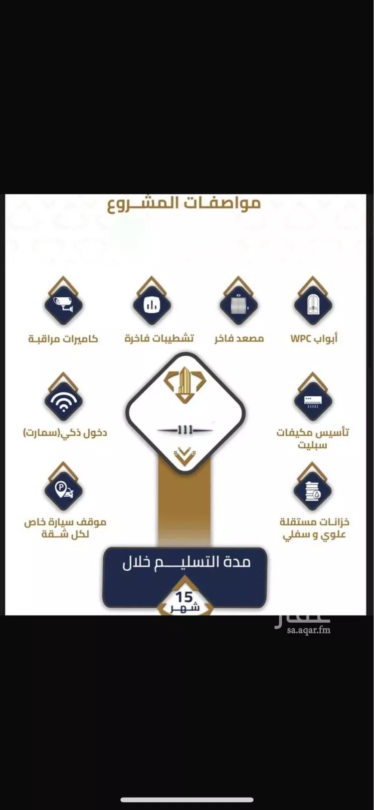 شقة للبيع في شارع شارعام كلثوم بنت علي رضي الله عنها, حي الهجرة, مدينة مكة المكرمة, منطقة مكة المكرمة صورة 3