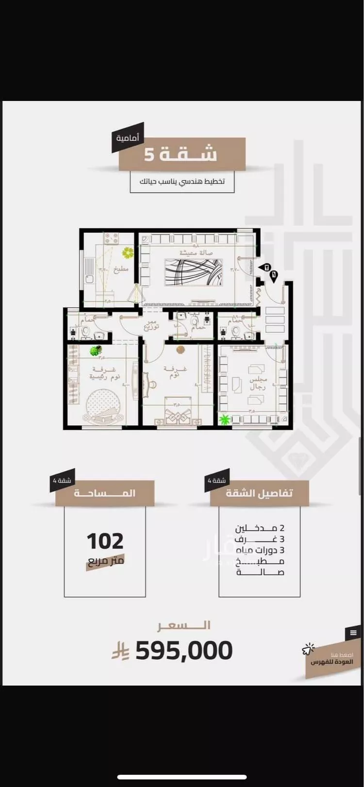 شقة للبيع في شارع 000000, حي العزيزية, مدينة مكة المكرمة, منطقة مكة المكرمة صورة 5