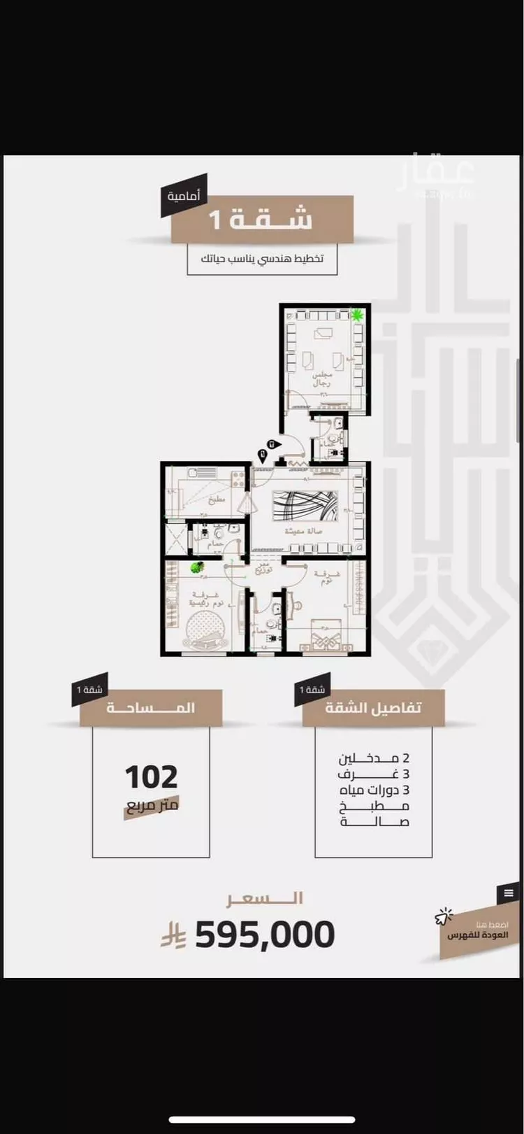 شقة للبيع في شارع 000000, حي العزيزية, مدينة مكة المكرمة, منطقة مكة المكرمة