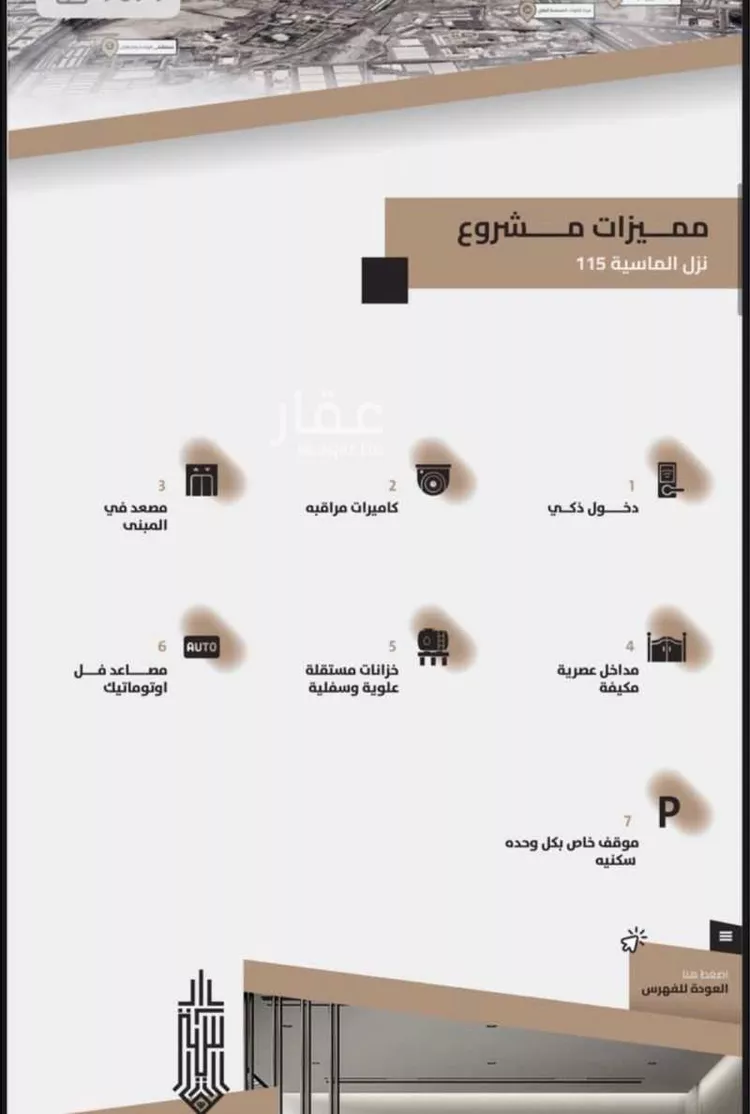 شقة للبيع في شارع الحسني, حي العزيزية, مدينة مكة المكرمة, منطقة مكة المكرمة صورة 4