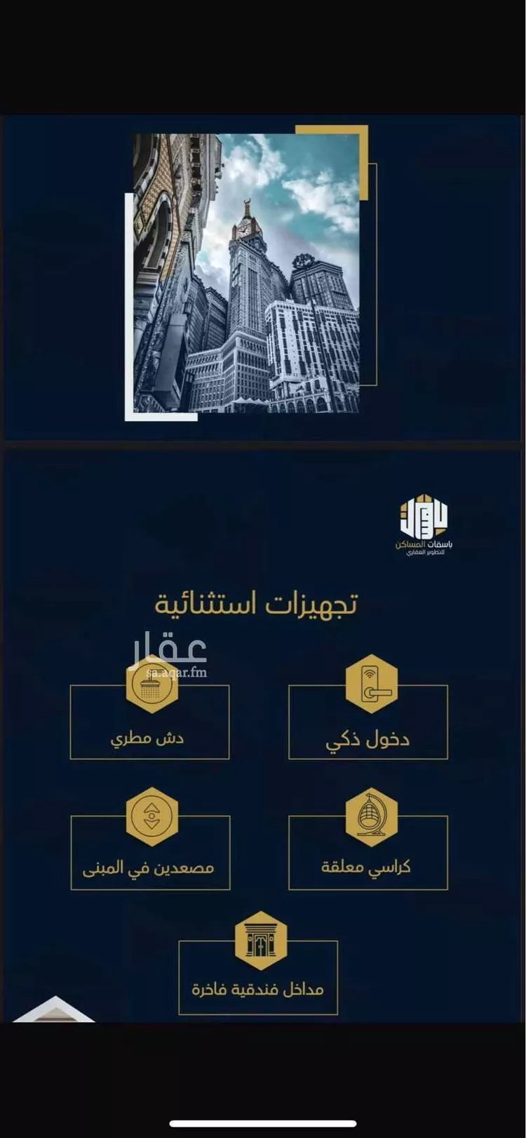 شقة للبيع في شارع 00000, حي بطحاء قريش, مدينة مكة المكرمة, منطقة مكة المكرمة صورة 2