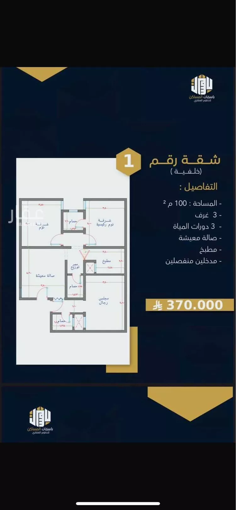 شقة للبيع في شارع 00000, حي بطحاء قريش, مدينة مكة المكرمة, منطقة مكة المكرمة
