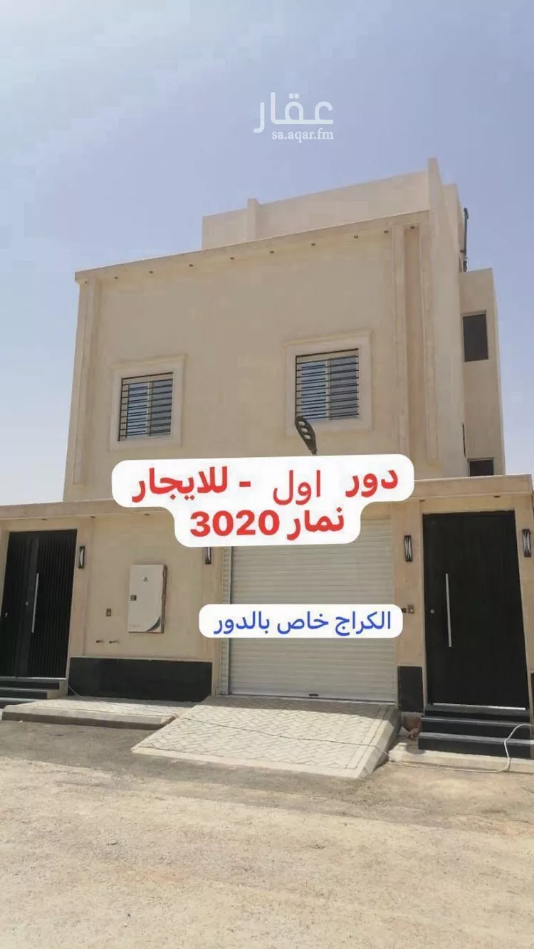 Apartment for Rent in Riyadh Dahiat Namar