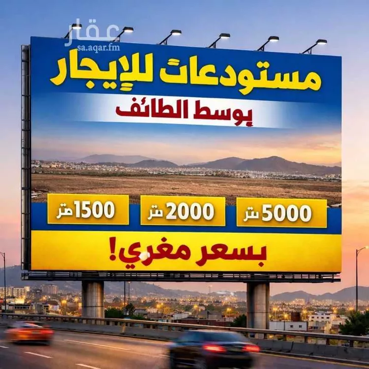 مستودع للإيجار في شارع الملك خالد , حي النرجس, مدينة الطائف, منطقة مكة المكرمة