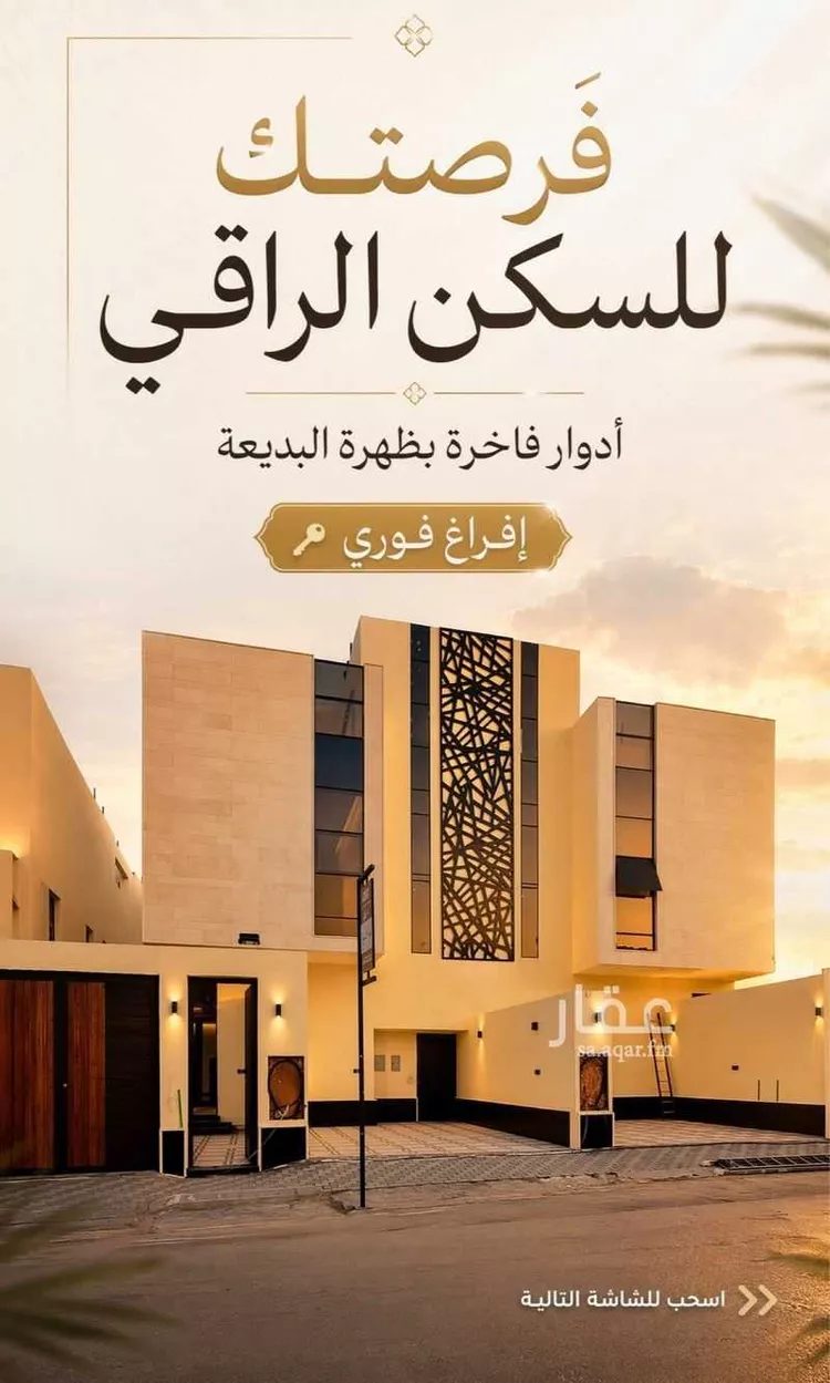 دور للبيع في شارع أبي حامد القزويني, حي ظهرة البديعة, مدينة الرياض, منطقة الرياض 10