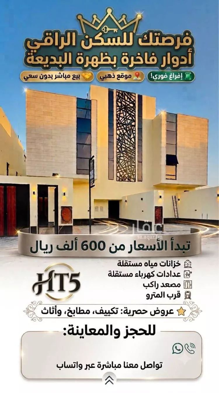 دور للبيع في شارع أبي حامد القزويني, حي ظهرة البديعة, مدينة الرياض, منطقة الرياض 13