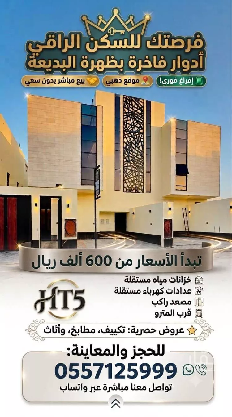 دور للبيع في شارع أبي حامد القزويني, حي ظهرة البديعة, مدينة الرياض, منطقة الرياض