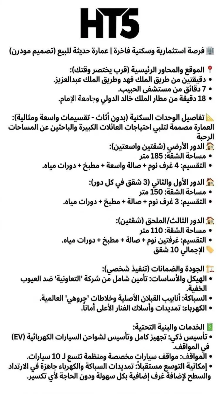 Building for Rent in Riyadh Al Arid صورة 2